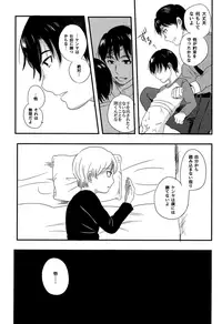 (CCTokyo138) [latelate (Chikubai)] Daisuki! (Boku Dake ga Inai Machi)