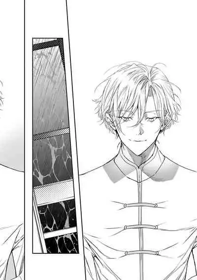 World's End Blue Bird | 末世青鸟 Ch. 4-7