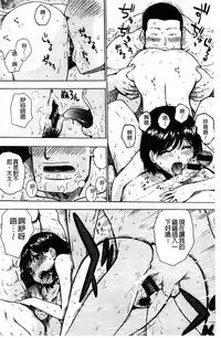 [Karma Tatsurou] Fushidara Biyori [Chinese]