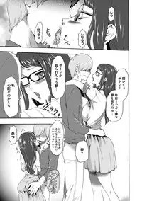 [Kouzuki Rio] Injoku Mentalism [Digital]