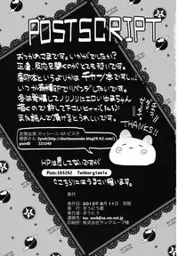 (C84) [Giuniuya (Giuniu)] UMA report 001 [Chinese] [萌紋个人汉化]