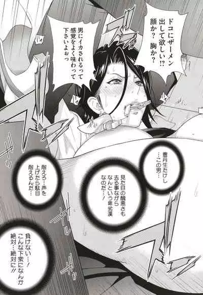 [Kotoyoshi Yumisuke] Nyuugyaku no Rudbeckia ~Etsuraku no Diary~