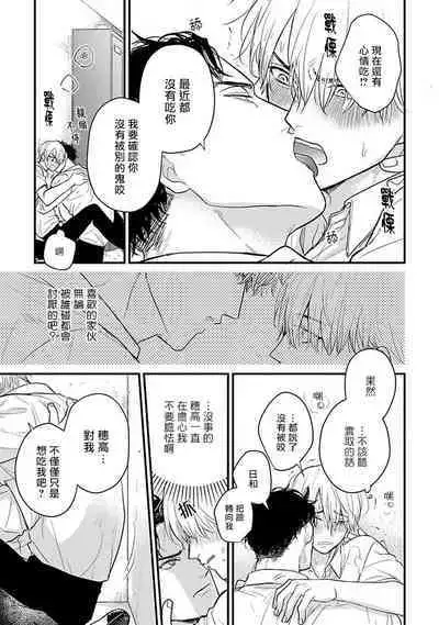 [Yamada Nichoume] Tabetemo Oishiku Arimasen 2 | 尝起来一点都不好吃 2 Ch. 6-23 番外+加笔+A店特典 + 24-27 [Chinese] [冒险者公会] [Digital]
