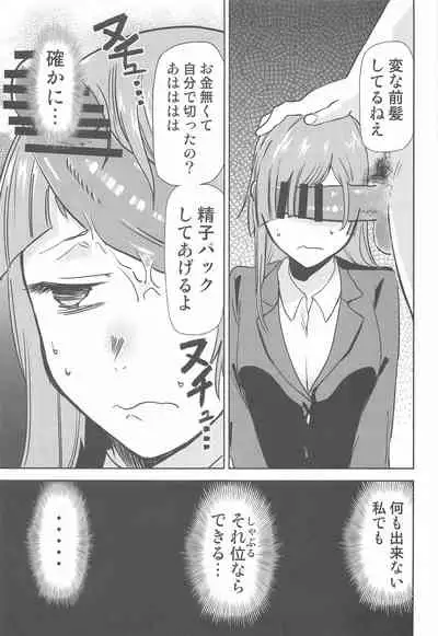 (C99) [Studio KIMIGABUCHI (Kimimaru)] Jujutsu no Aoi Haru 2 (Jujutsu Kaisen)