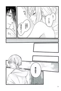 (Senka no Haru Taisai) [yumemi (Meme)] Mangetsu no Yoru no Mikazuki wa Sugoi tsu!! (Touken Ranbu)