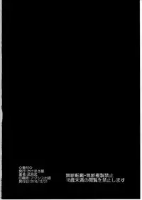 (C91) [Takemasaya (Takemasa Takeshi)] Seiso Sannin Musume Dousei Seikatsu (THE IDOLM@STER CINDERELLA GIRLS) [Chinese] [最愛加蓮漢化組]