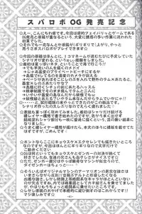 (C72) [MEGAFEPS (Norikara, Shiba)] Pafiria (Urusei Yatsura)