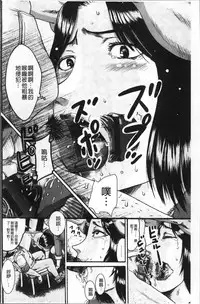 [Awaji Himeji] Kanojo o Dorei ni Otoshitara [Chinese]