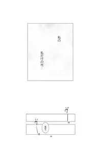 [Harumachi Tsurara (Shichoson)] Fu no Jijou [Digital]