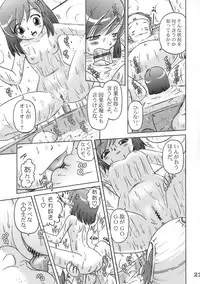 [Dokuritsu Gurentai (Bow Rei)] Kaoru [2008-08-28]