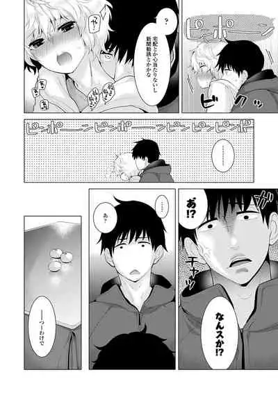 Noraneko Shoujo to no Kurashikata - How to Live with a Noraneko Girl.