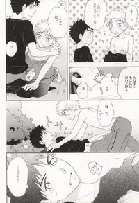 [Ultimate Drug D-side] やさしくシないで (Ookiku Furikabutte)