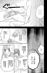 [akimoto nami] hatsujou elite ni osowaretemasu