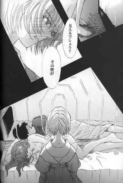 AVALON Lost Episode 0:3 The Space Between