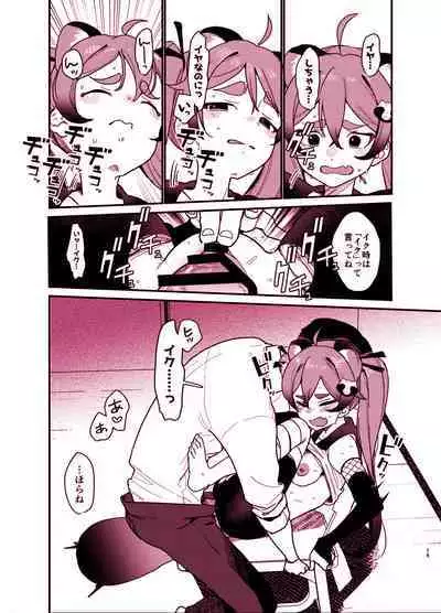 [Miyako no Gohan] Michiru ni oshiokishite ageru hon (Blue Archive) [Digital]