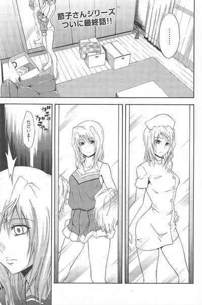 Manga Bangaichi 2011-03