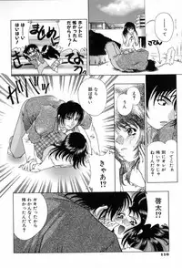 [Katamikoi Mizue] Carnival Days