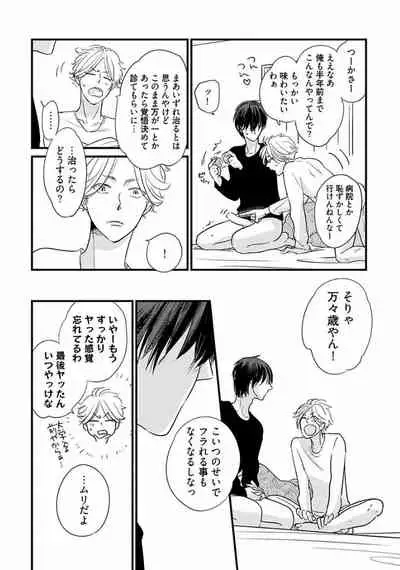 [Pii] Neko niwa Inu wo [Digital]