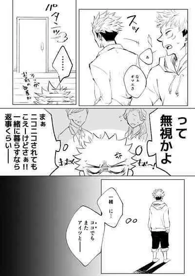 [Satoshi Chino(491528)] Retake Hell (Jujutsu Kaisen) [Web comic]