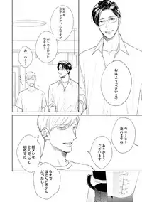 Hajimari wa Naka Kara