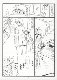 (C75) [bolze. (rit.)] Suffer Little Children (Zettai Karen Children)