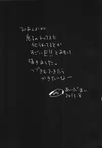 (C84) [Lagarto (Aida Mai)] Haha ni Sasageru Kyouai (Dragon Quest V)