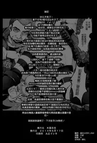 (C86) [Mokusei Zaijuu (Mokusei Zaijuu)] Horyo Jinmon Shimakaze (Kantai Collection -KanColle-) [Chinese] [空気系☆漢化]