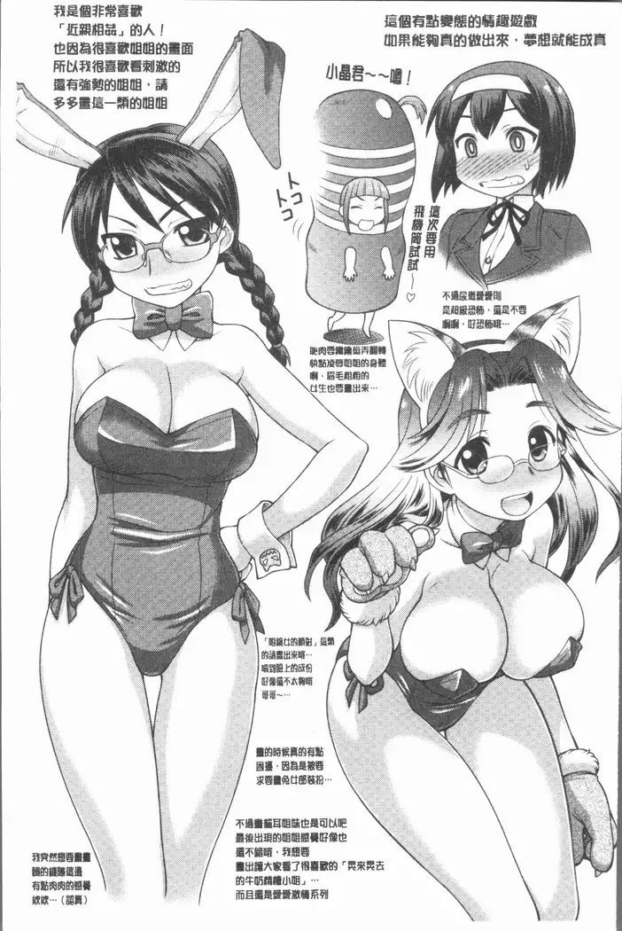 Onee-san no Sei Seikatsu ni Tsuite no Kousatsu