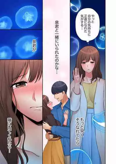 "Okusan, Zenbu Haitte masu yo" Baito no Otokonoko ni Netorarete masu 01-12