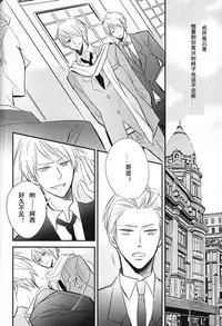 [LOVEPOTIONNO.9 (Ichinomiya Shihan)] Boku no Namae wa Kimi no Yoru (Axis Powers Hetalia) [Chinese]