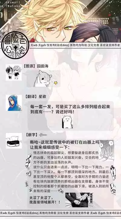 [Tsurusawa Tsutako] Niizuma-kun to Arao-kun Okawari | 新妻君与新夫君 再来一份 Ch. 01 - 06上 [Chinese] [冒险者公会]