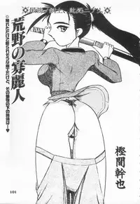 [Anthology] Shirikodama 3