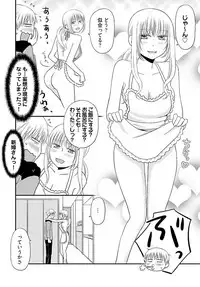 [Narinatsu Machi] Yorinuki Lucky Sukebe ~Yarisugi Jizou no Omotenashi~ 14