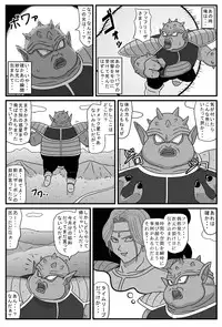 [Amatsukami] Durian Ball (Dragon Ball)