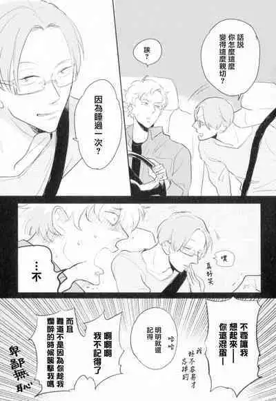 [Yamane Musashi] Dangan Dead Heat | 胜负难分的超高速弹丸 Ch. 1-6 [Chinese] [Digital]