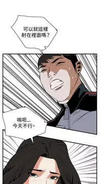 Take a Peek 偷窥 Ch.39~47 [Chinese]