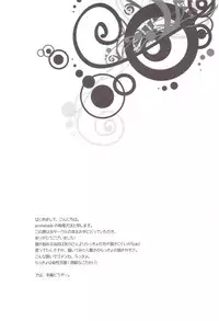 (SUPERKansai18) [Promenade (Shibao Kenta)] Ii Kao Shiteru Ne Tobiochan (Haikyuu!!)