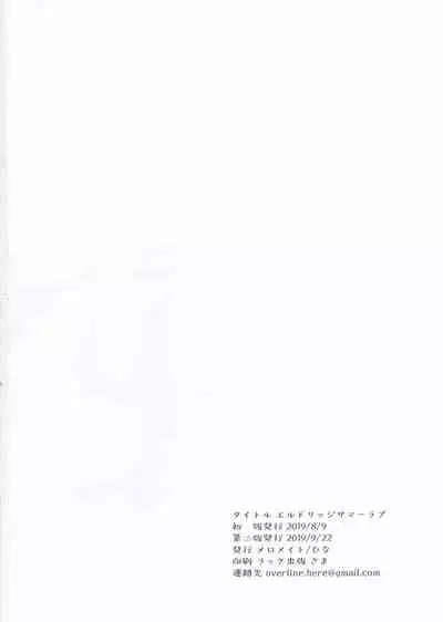 [mellowmate (Hina)] Eldridge Summer Love (Azur Lane)