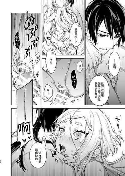 [360 (Kona)] Enran Keichuu Kowa・Kouden2 | 燕岚闺中顾话・后传2 [Chinese]