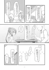 [DVcommunications (DOVA)] Hoshiwasure Misaki (Kantai Collection -KanColle-) [Digital]