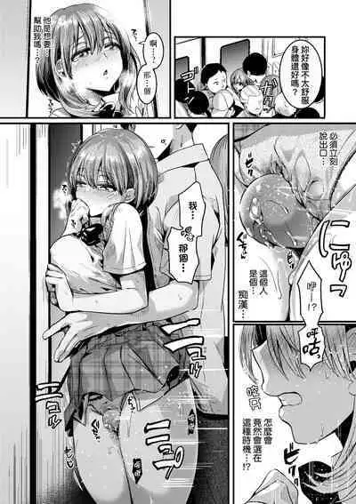 Watashi wa Onnanoko ga Suki datta Hazu nano ni - But I fell in with something different.