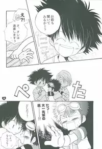 [Atsu Atsu COOK (Katagari Atsuko)] Guru Guru Triangle (Digimon Adventure 02)