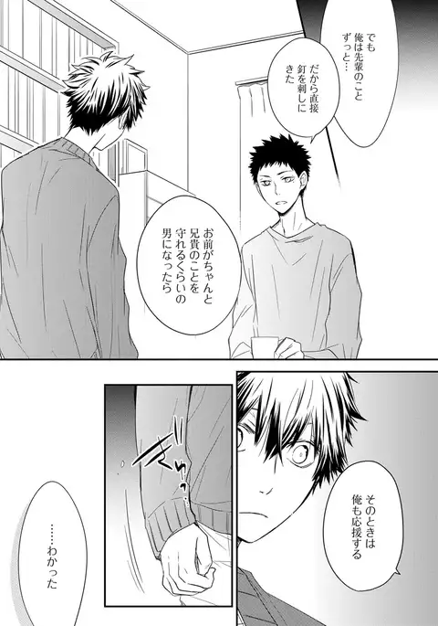 Itsudemo Kimi ga - Anytime You're...