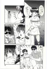 Mizugi Crisis part 1 - JP