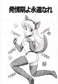 [Hotta kei]Milky Romance