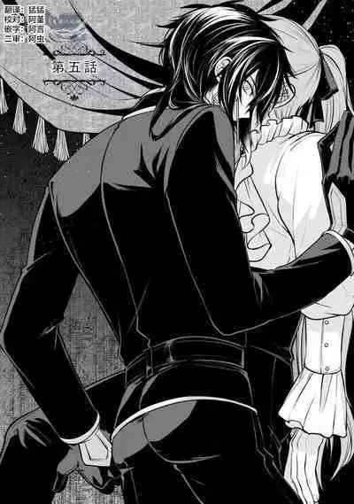 Oujitachi no Insan | 王子们的淫餐