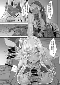 (C89) [Soronosanchi (sorono)] Cecily 100+ (Sennen Sensou Aigis)[Chinese][布魯斯個人漢化]