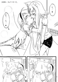 [Moezillagumi (Piro)] moezilla24 ふぉくす子とさんだば子のある休日