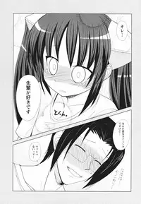 [Nishino Eichi] Tsun Na Kanojo Ga Dereru Made