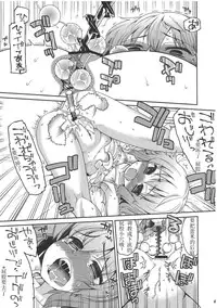 (C81) [Narumiya (Narumiya)] Tama Tama Shippo (Touhou Project) [Chinese] [Benny个人汉化]